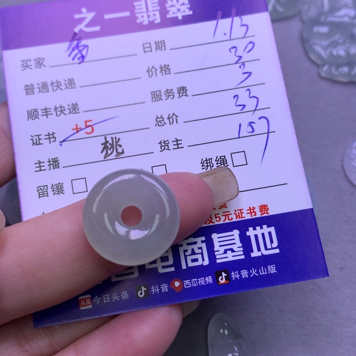 翡翠颈饰未镶嵌番***个