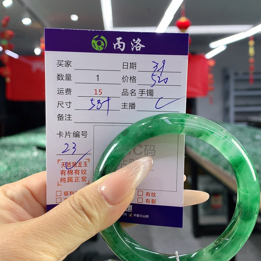 石英质玉手镯未镶嵌