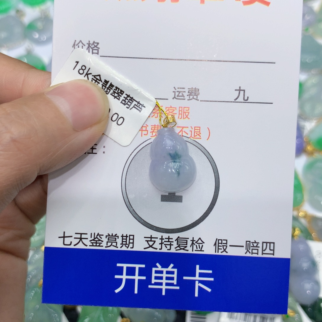 翡翠颈饰18K金镶嵌葫芦