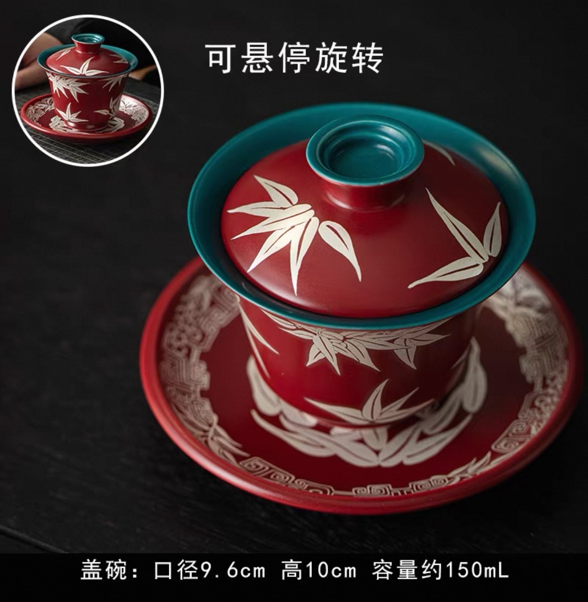 宫墙红竹三才盖碗两杯 -ZHZ085（众）