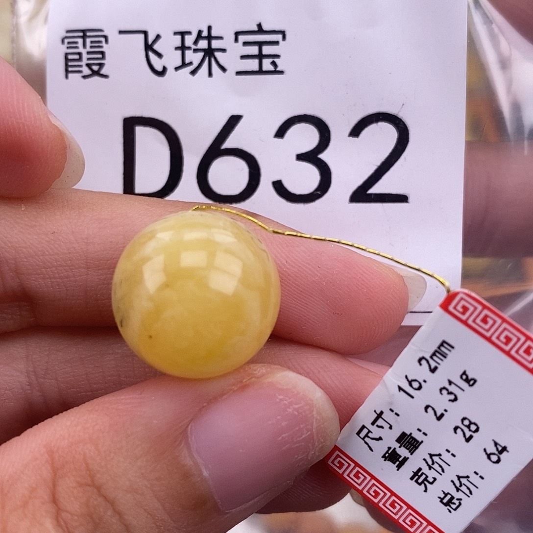琥珀未镶嵌珠宝奇石16