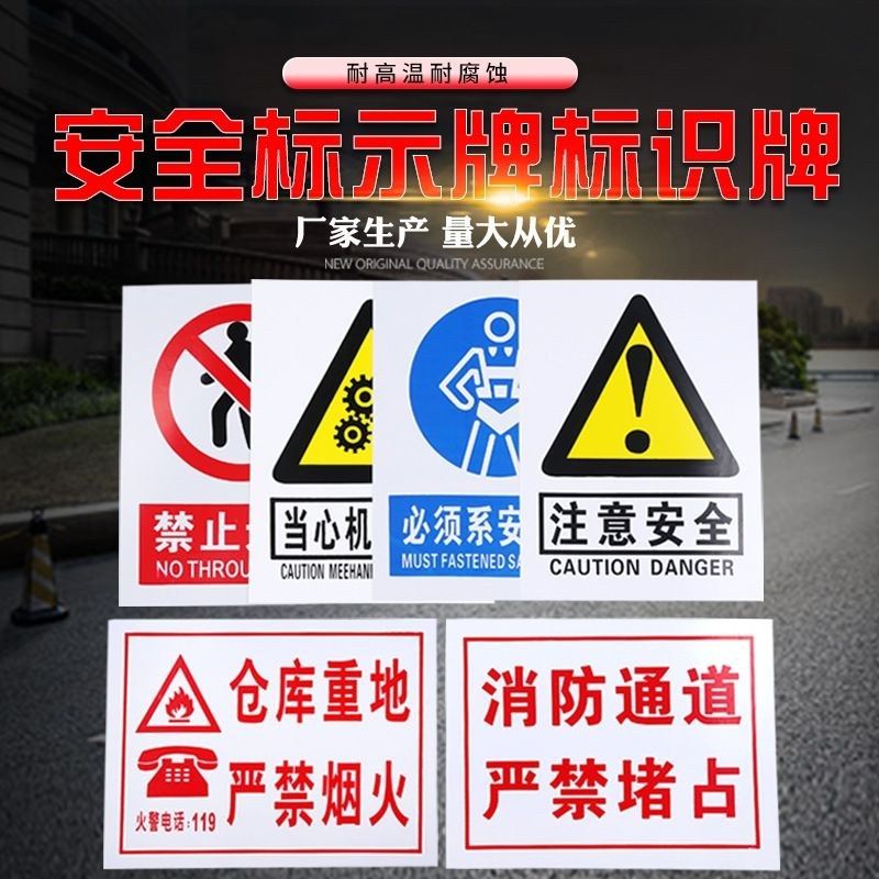 安全通道消防安全标识牌警示牌PVC警示警告标志标牌工厂/1张