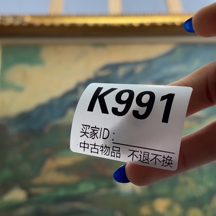 D***e版画991框画印刷不退换