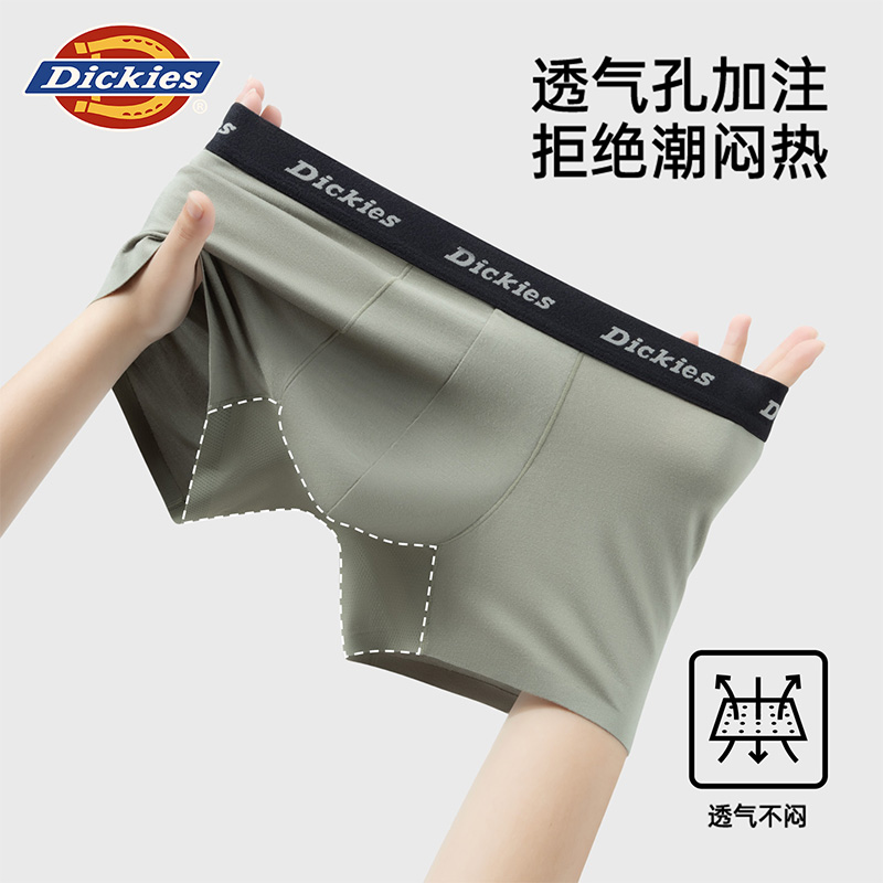 【DK专属款】Dickies四角裤加强版透气速干莫代尔A/B抗菌男平角内裤