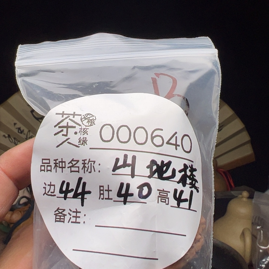 吊坠文玩核桃今天