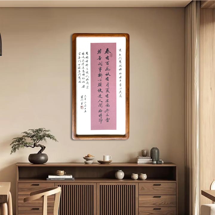 韩运行书法《春有百花》客厅茶室玄关书房装饰画36*68带框