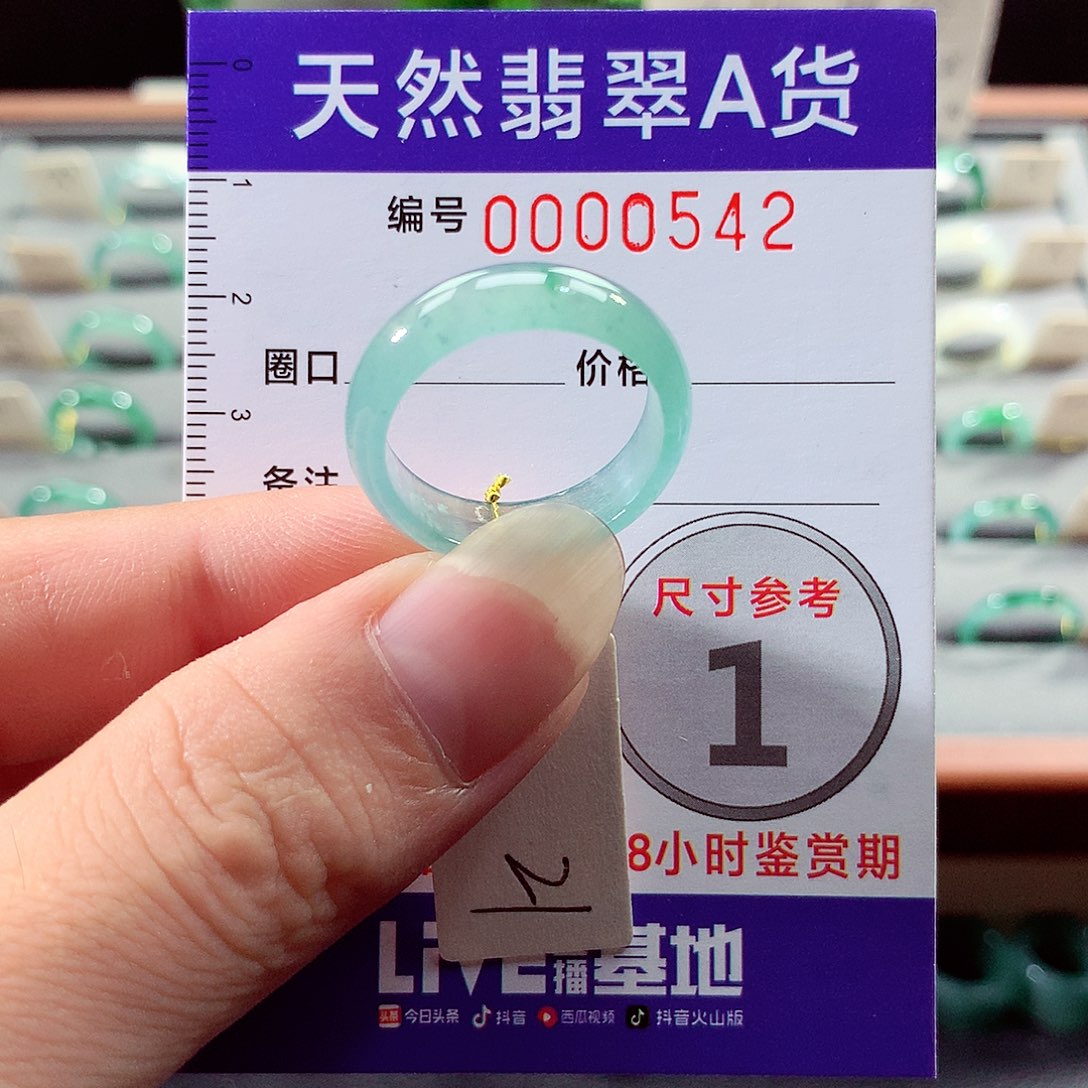 翡翠戒指未镶嵌21号