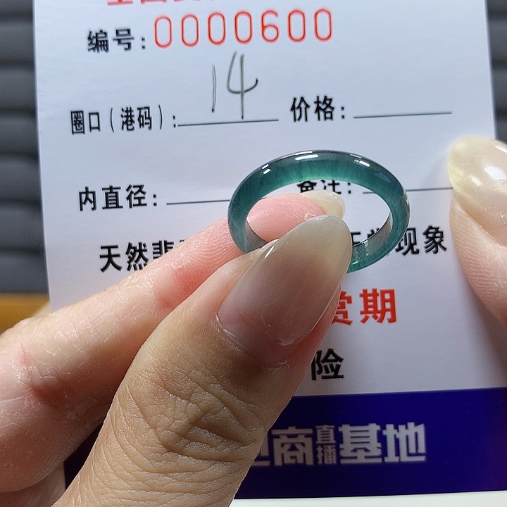 翡翠未镶嵌戒圈600