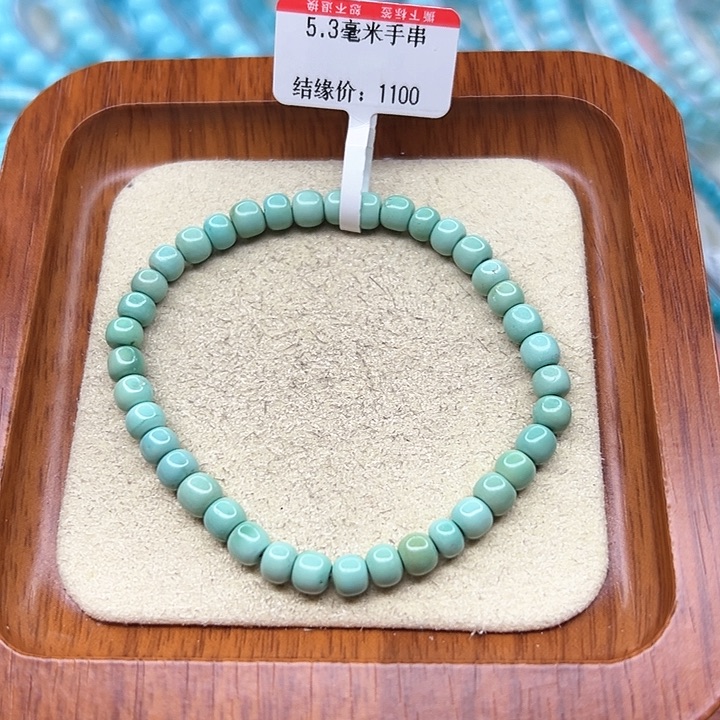 绿松石手链未镶嵌
