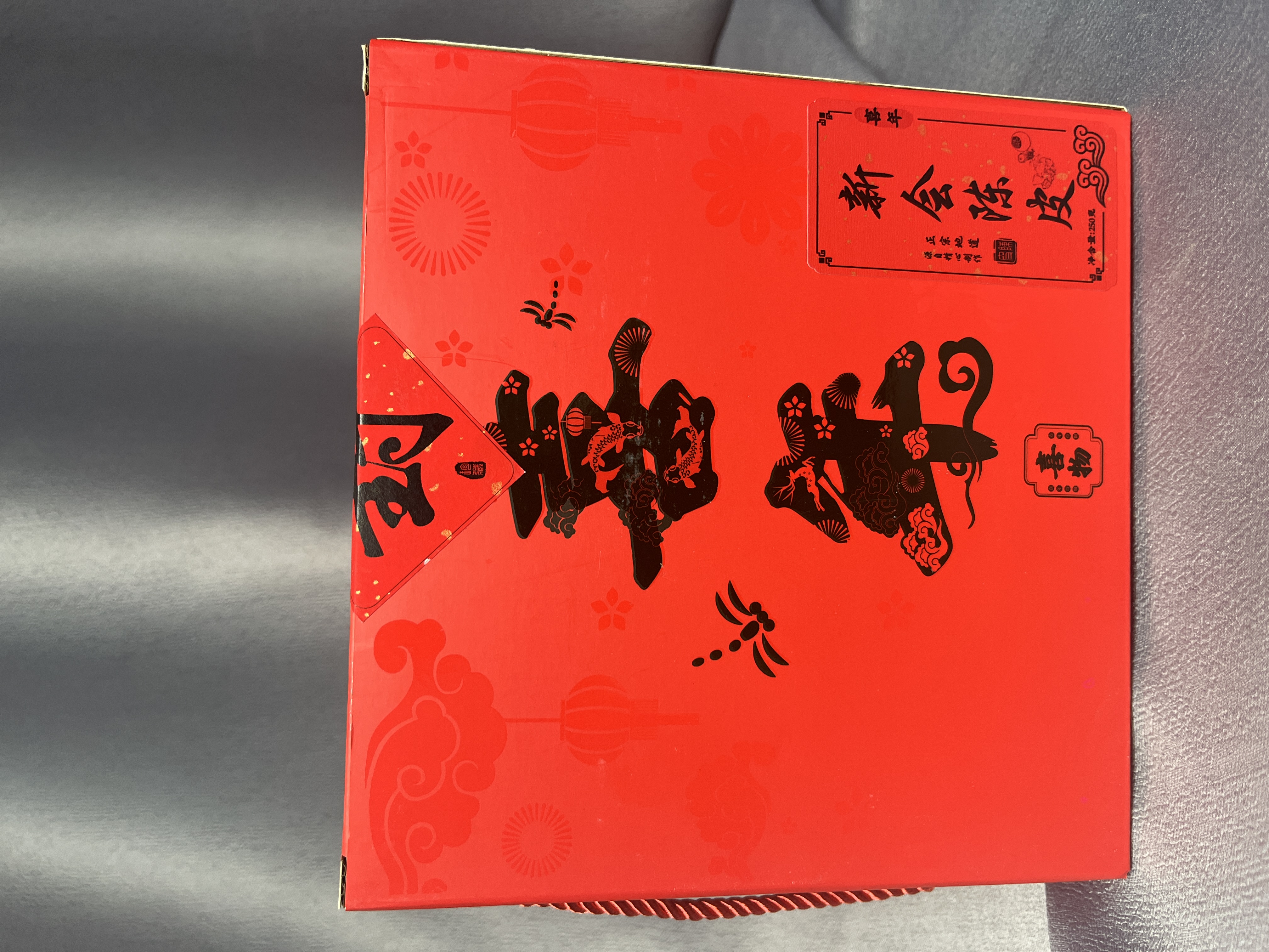 【岩茶精选】武记 喜年新会陈皮 茶叶分享 （250g）