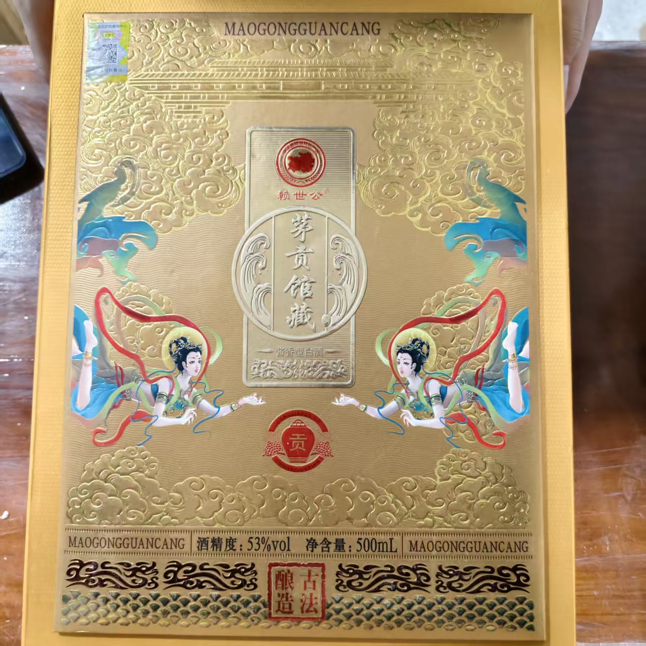 韵之源JM 茅贡馆藏高端白酒（1瓶）酱香型白酒53度500ml53度500