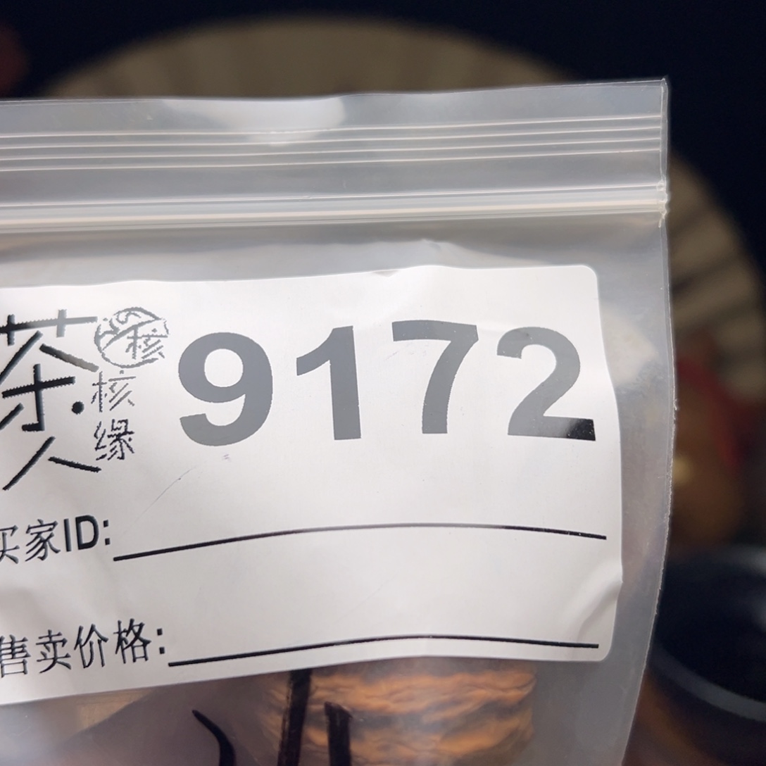 把件文玩核桃今天