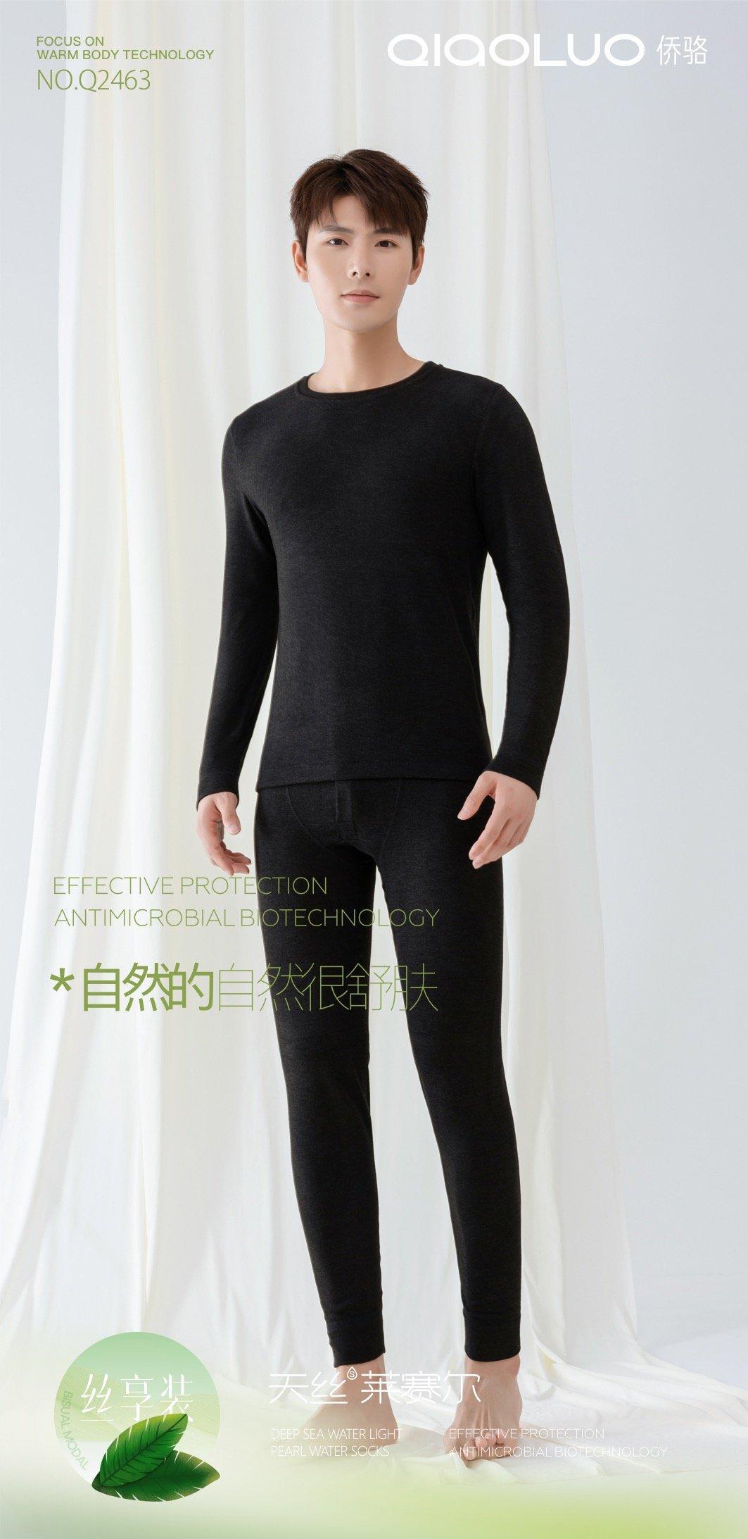 Q2463 「丝享装」莱赛尔男套装