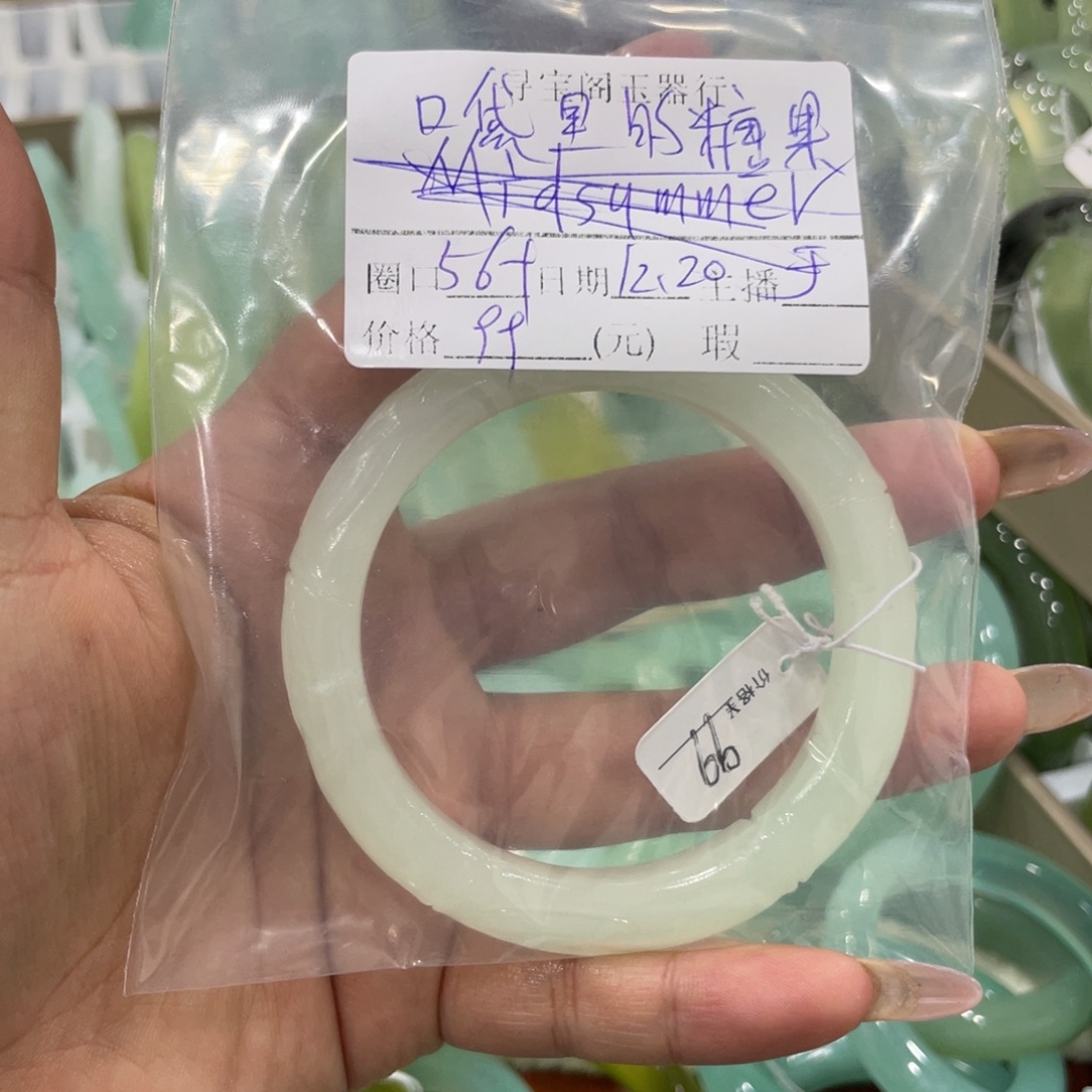 口***.蛇纹石玉未镶嵌手镯