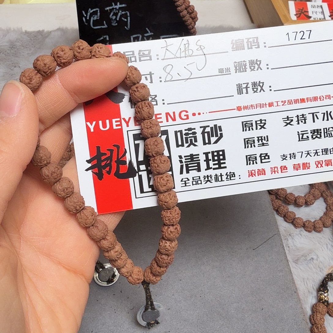 金刚菩提吊坠Aaaaa1727