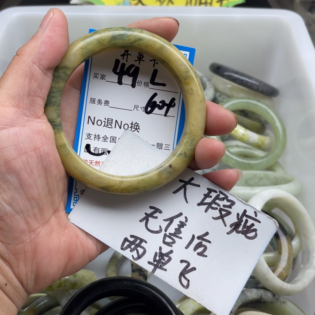 蛇纹石玉未镶嵌手镯