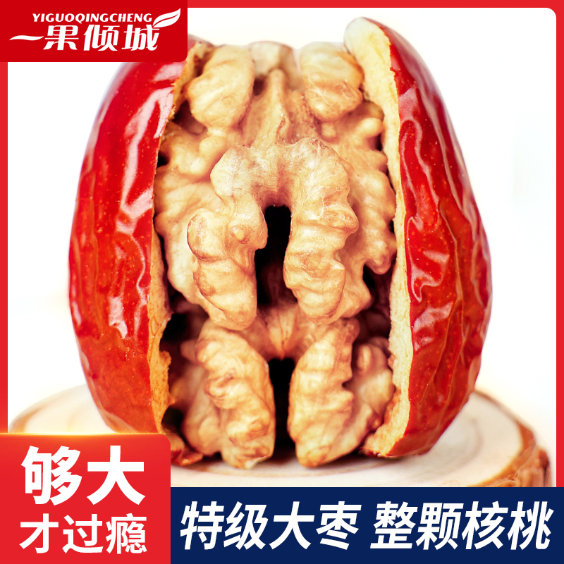 新疆特产一果倾城枣夹核桃168g