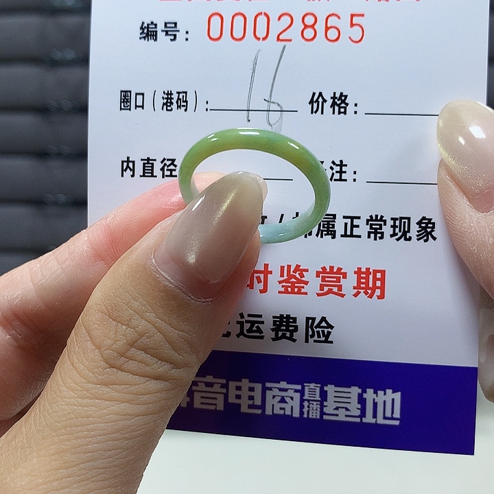 翡翠未镶嵌戒圈2865