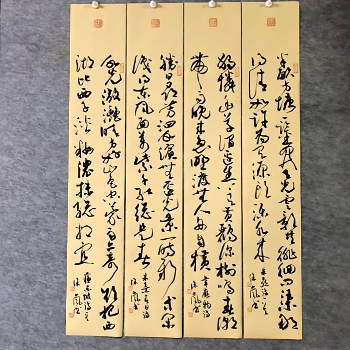 书法草书四条屏四条屏100*17厘米手写书法四条