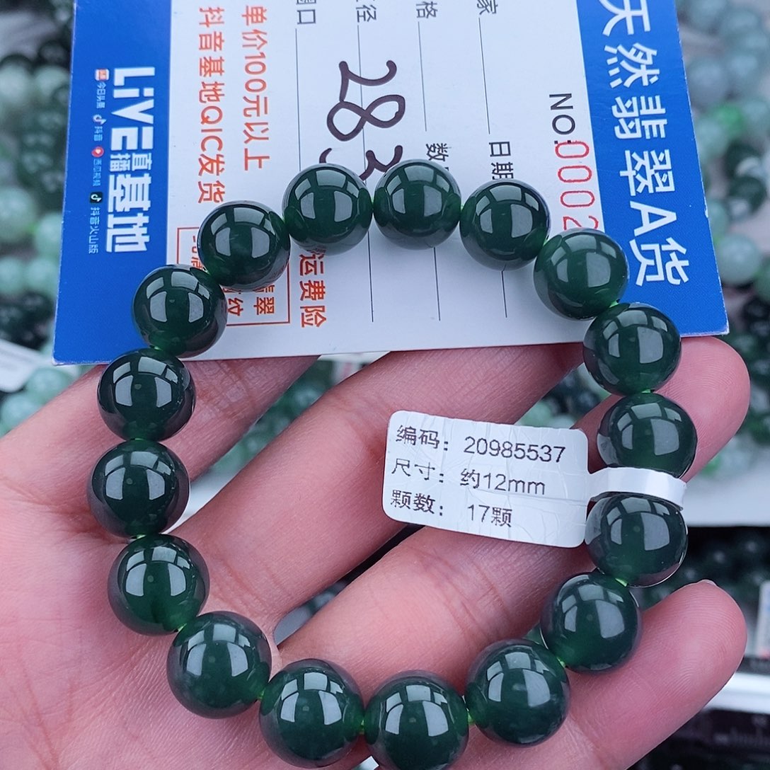 翡翠毛衣链未镶嵌