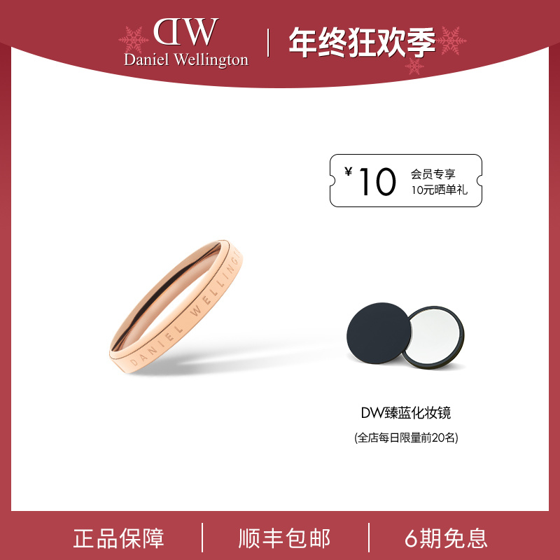 合金戒指 【dw经典戒指】DW戒指时尚情侣经典百搭小众戒指年终狂欢