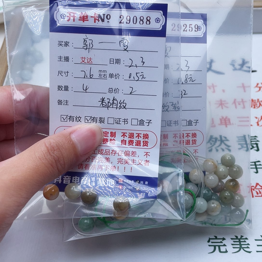 翡翠手串未镶嵌郭*