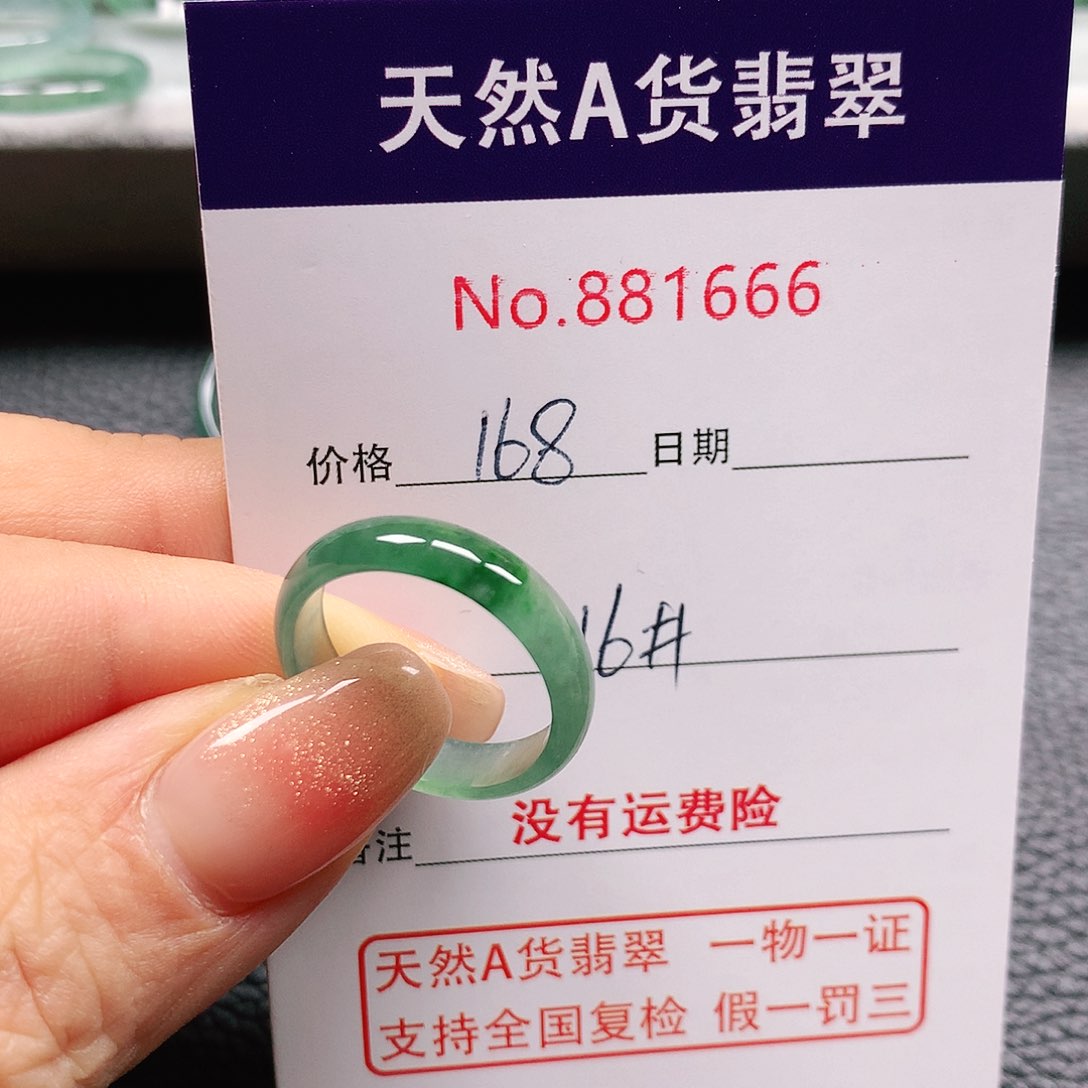 翡翠戒指未镶嵌16号