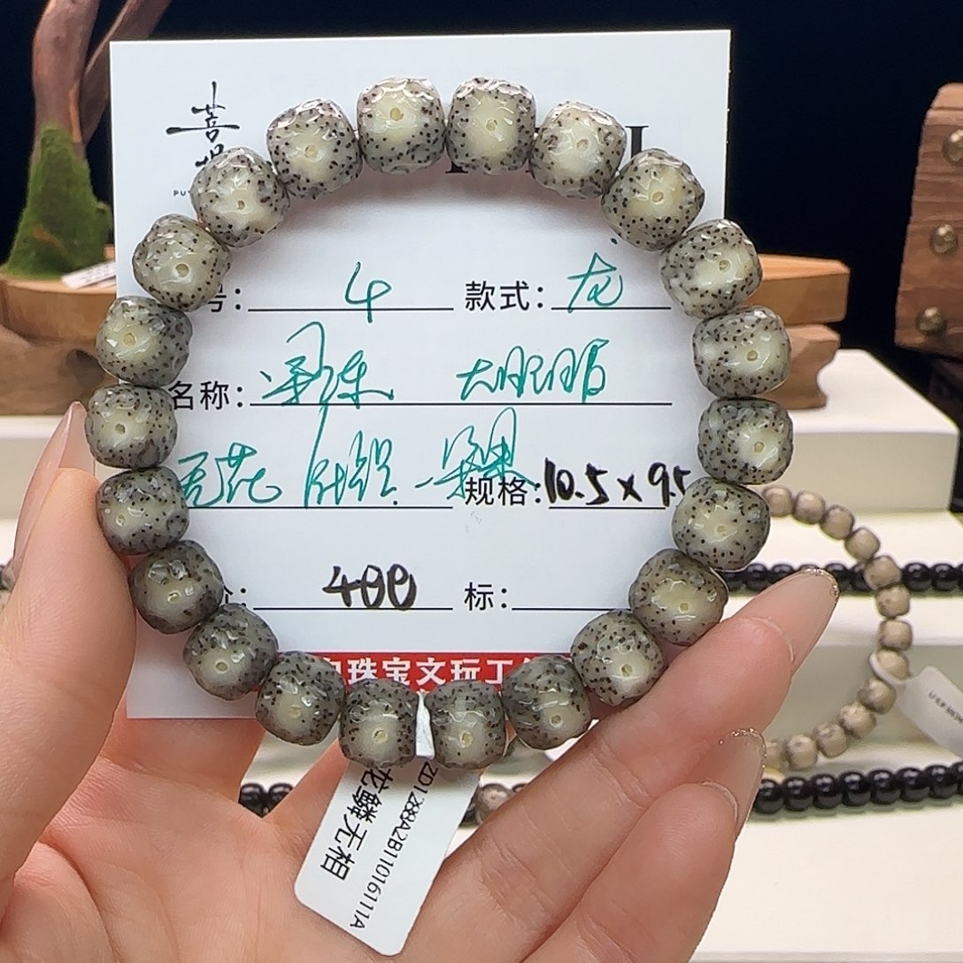 手串星月菩提星月菩提