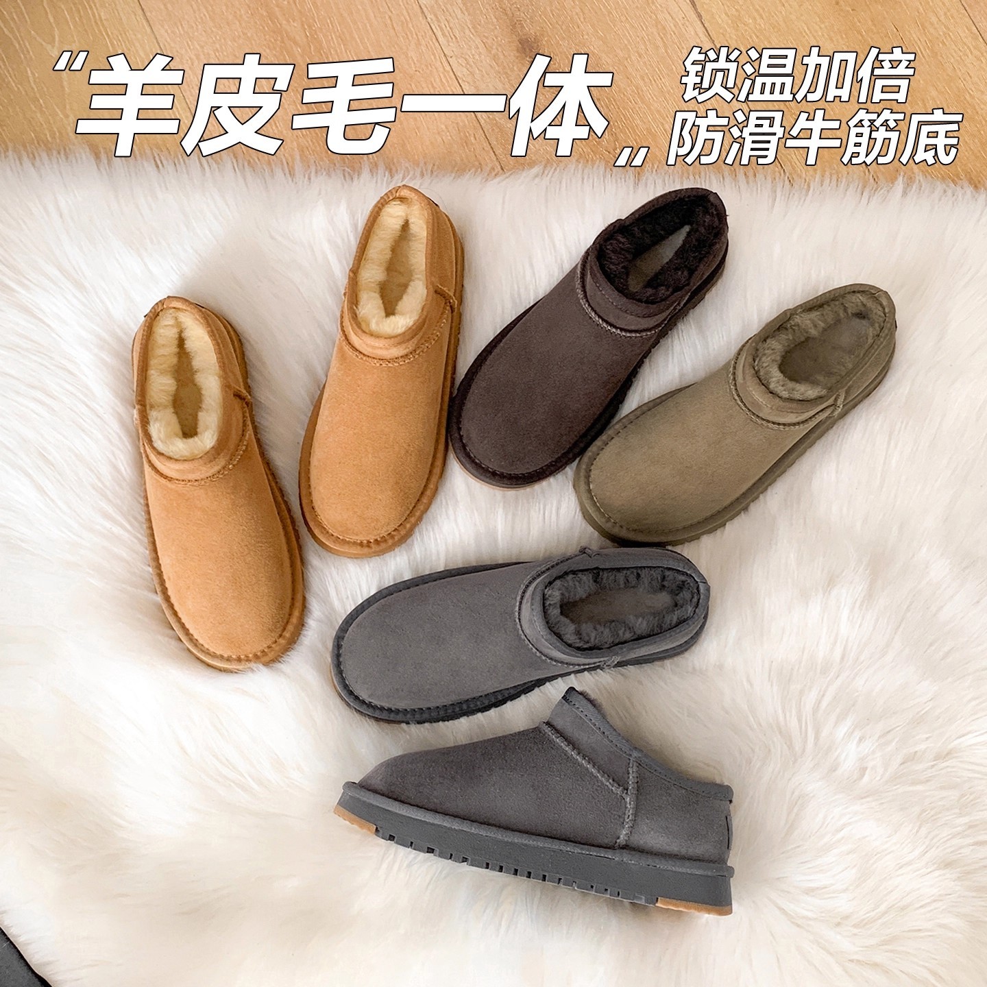 明星同款浅口羊皮毛一体雪地靴女mini短筒平底低帮情侣雪地棉靴子
