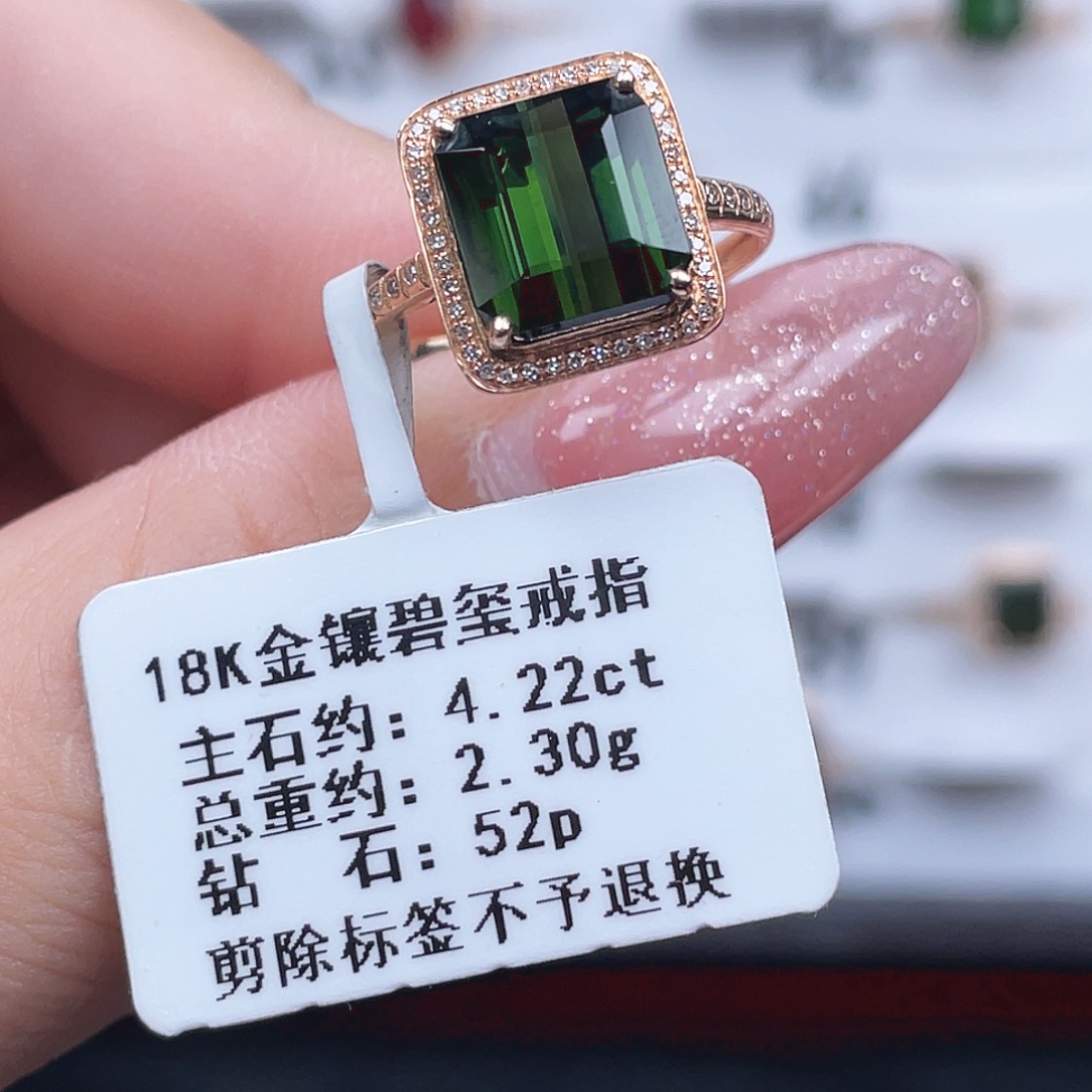 碧玺18K金镶嵌戒指