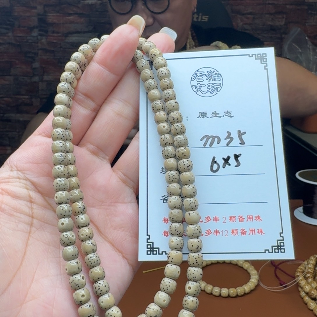 道***一手串星月菩提35 星月菩提