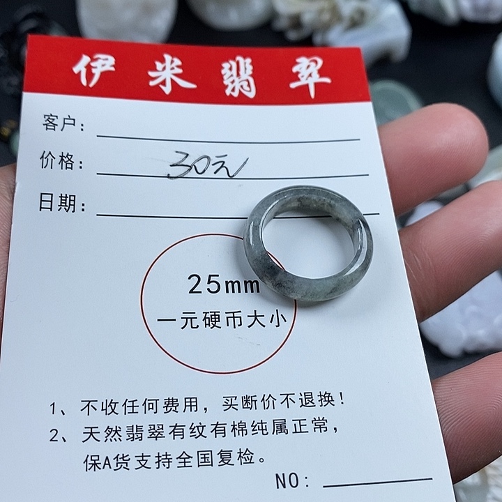 翡翠颈饰未镶嵌翡翠27