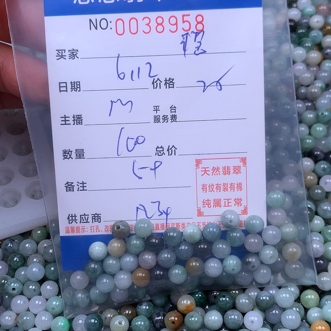 未镶嵌手链翡翠?*艳