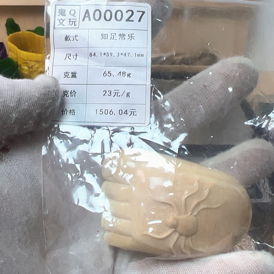 银S925天然猛犸象牙雕刻品