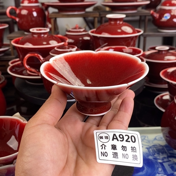 郎红微瑕疵杯 A920 过年清仓炸福利