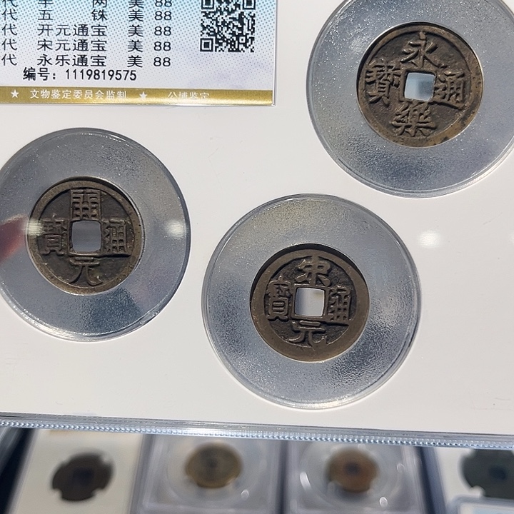 铜中华大五帝 保真保老