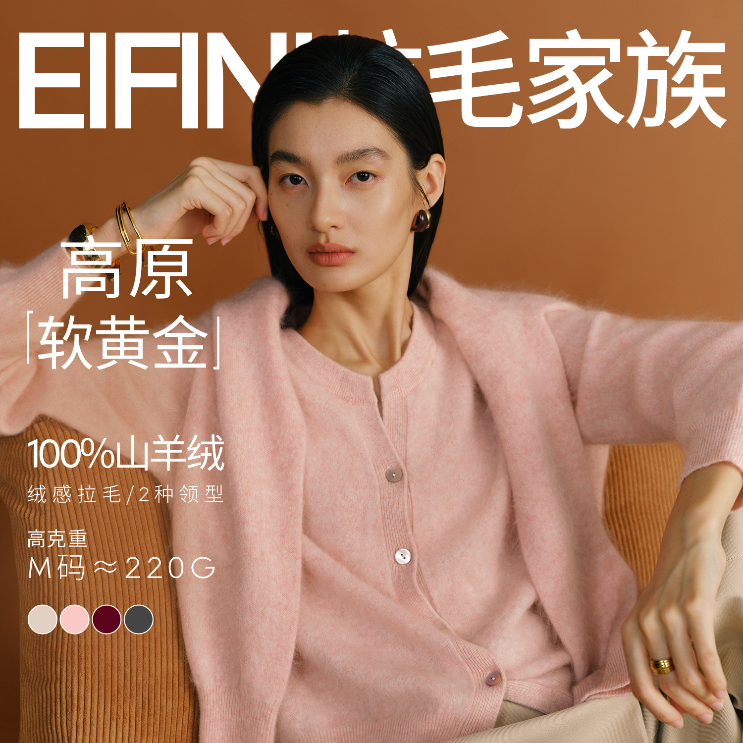 【轻奢羊绒】伊芙丽粉色温柔气质拉绒羊绒衫女开衫1E9933351Q