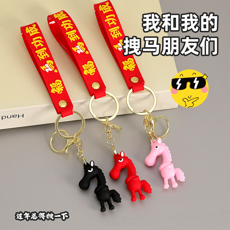新款天选高冷黑马2026马年吉祥物钥匙扣包包挂件配饰卡通可爱公仔