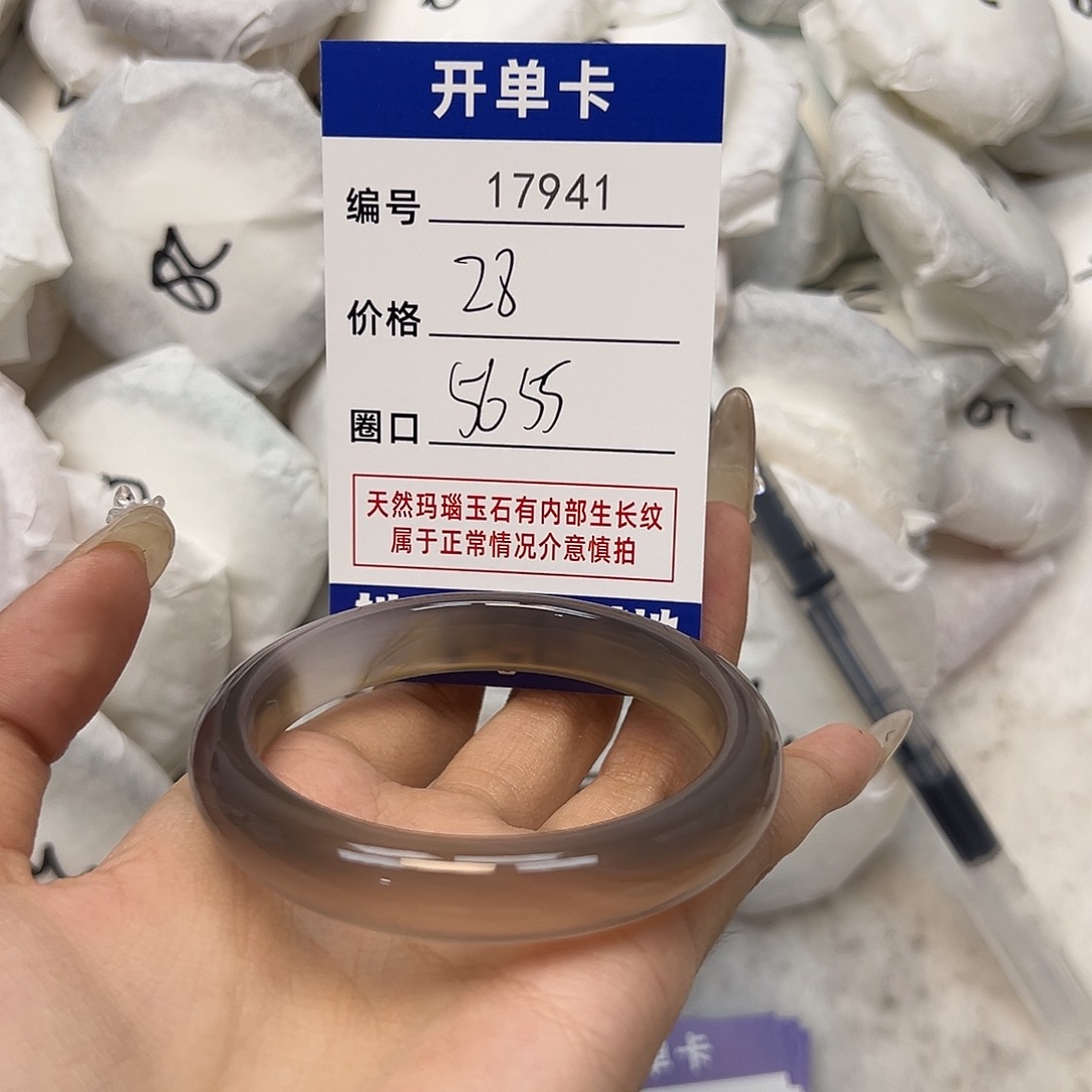 玛瑙/玉髓手镯未镶嵌941