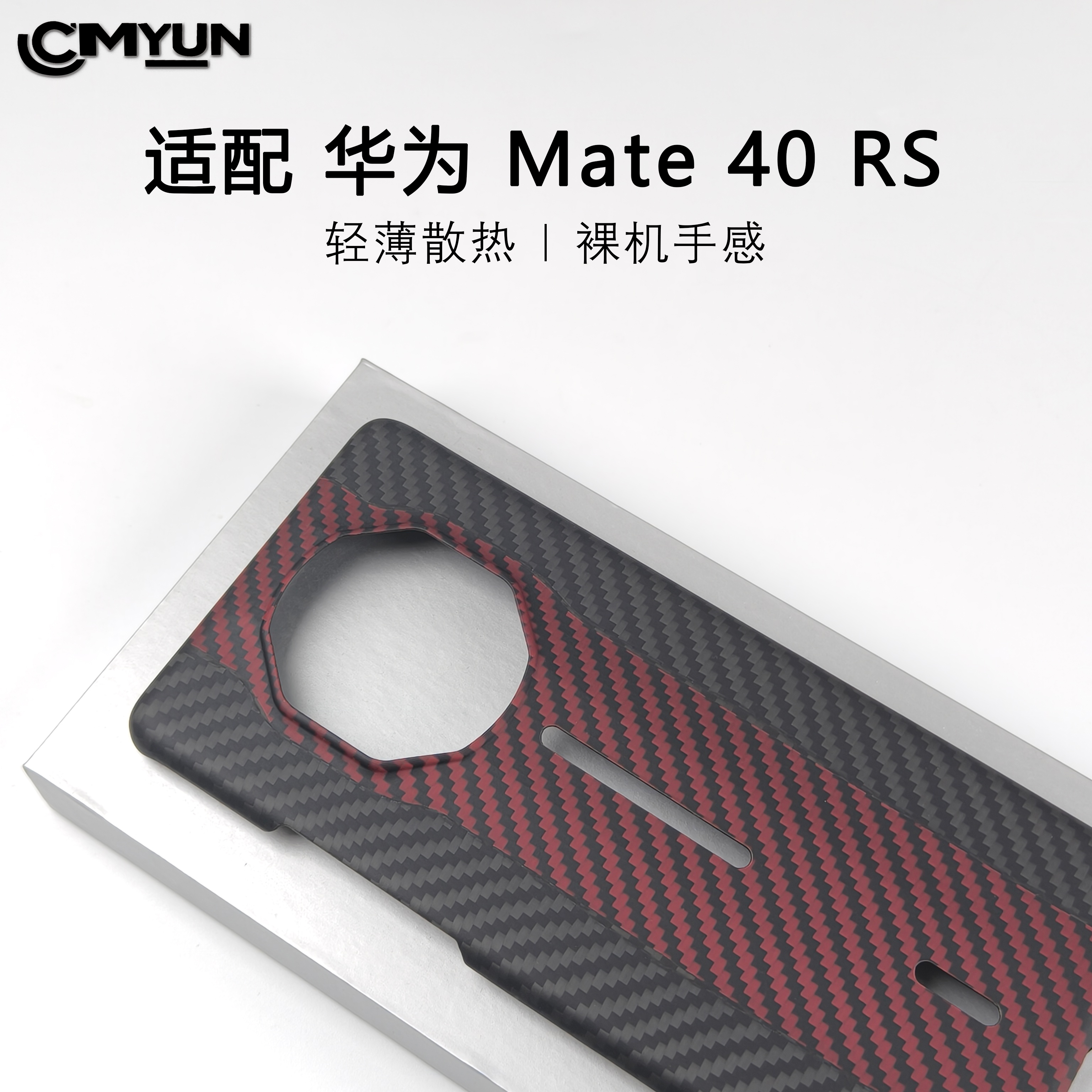 适用于华为mate40rs凯夫拉芳纶纤维细纹mate40rs超薄商务手机壳