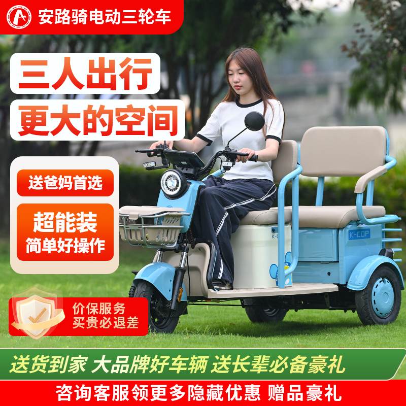 新款电动三轮车家用小型老年代步车客货两用接送孩子上下学代步车