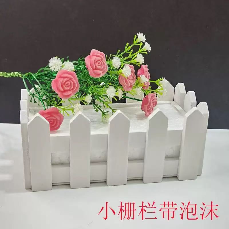 有文精选 木制带泡沫小栅栏手工DIY制作材料