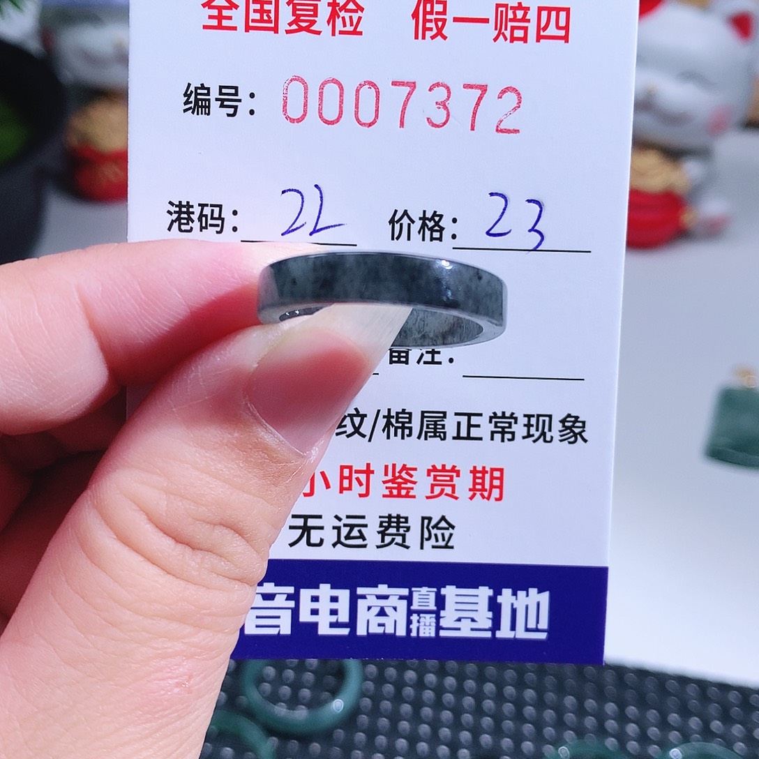 ￥***$翡翠未镶嵌戒指7372
