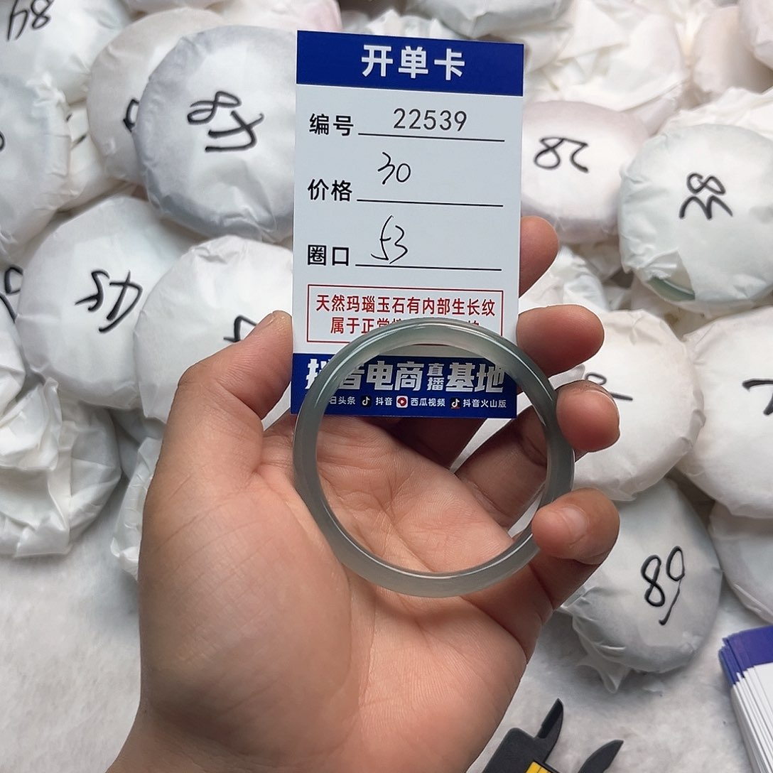 玛瑙/玉髓手镯未镶嵌539