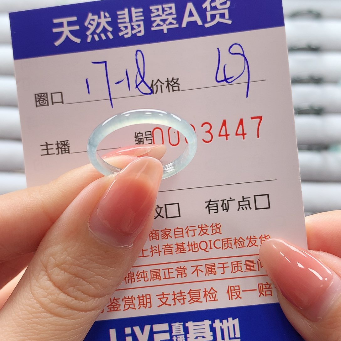 翡翠戒指未镶嵌翡翠