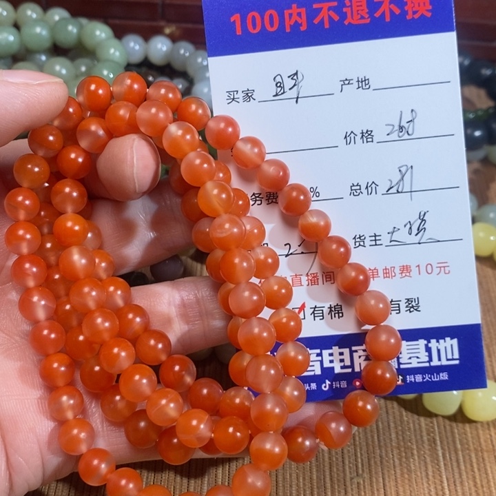 南红玛瑙手链未镶嵌且**去