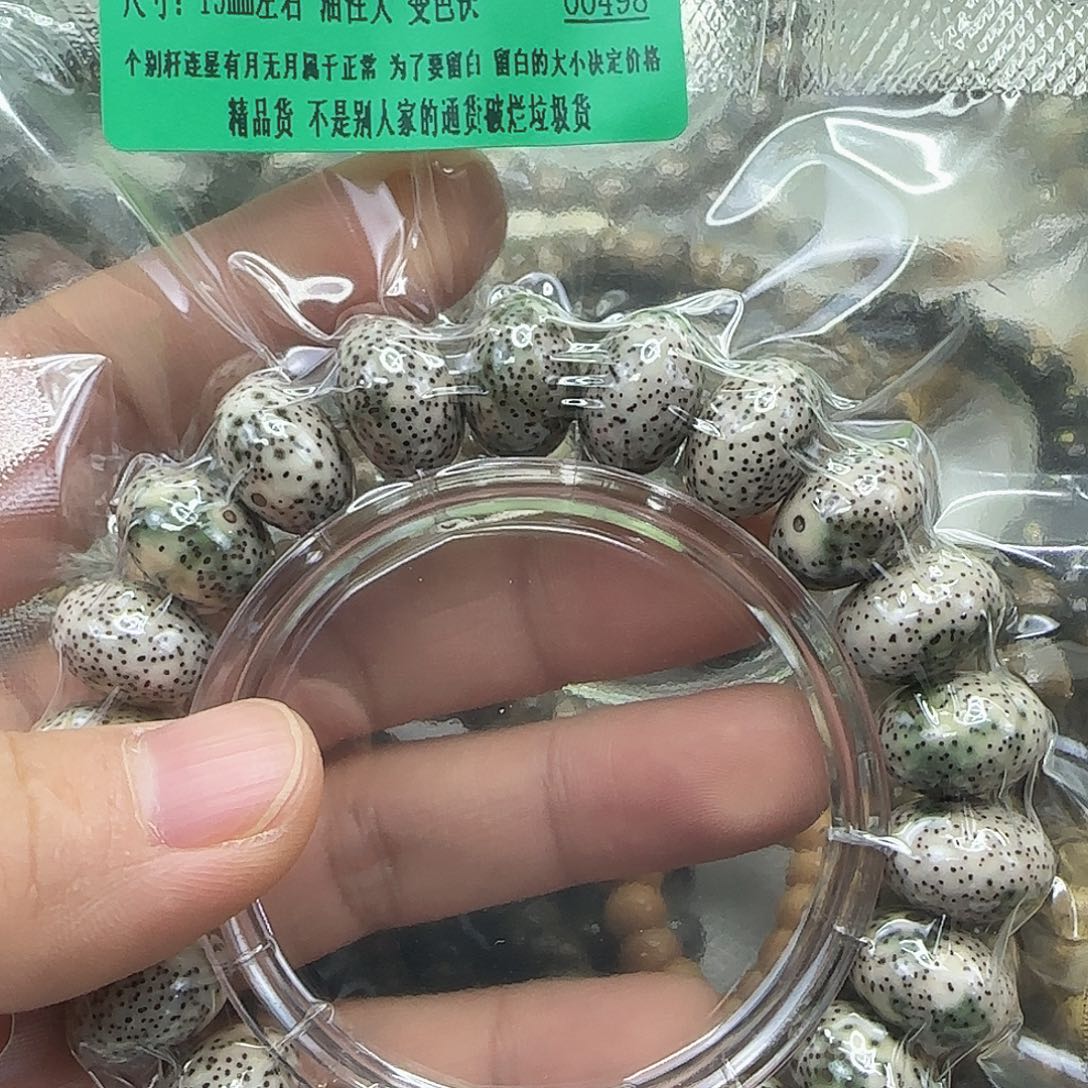 手串星月菩提50傲世青花星月15单圈苹果