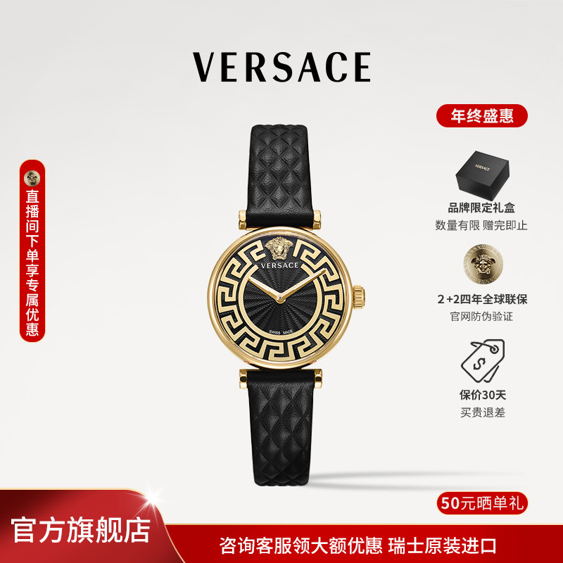 【24新品】Versace/范思哲手表石英女表生日礼物送女友VE1CA0924