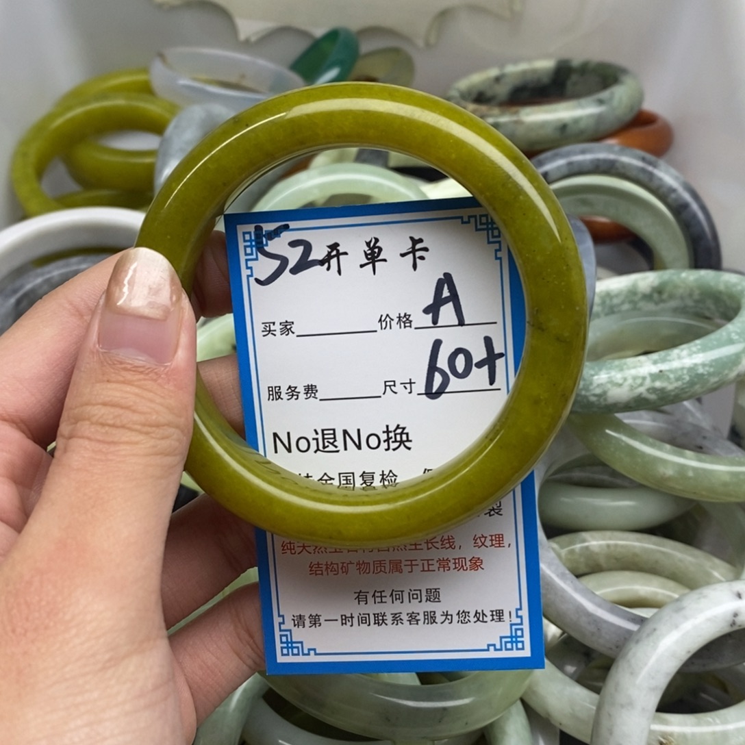 蛇纹石玉未镶嵌手镯
