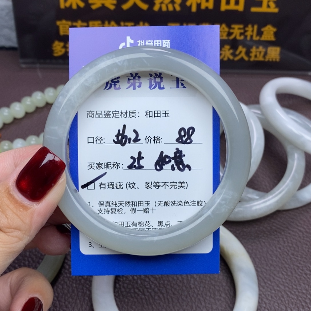 如***意和田玉未镶嵌手镯